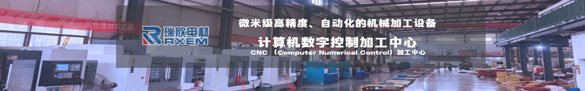 湘潭瑞欣电材推出新客户优惠，加速行业布局-企业新闻-湘潭瑞欣电工材料有限公司官方网站 - 高精度CNC加工与定制材料方案 - 瑞欣电工 - 安全未来